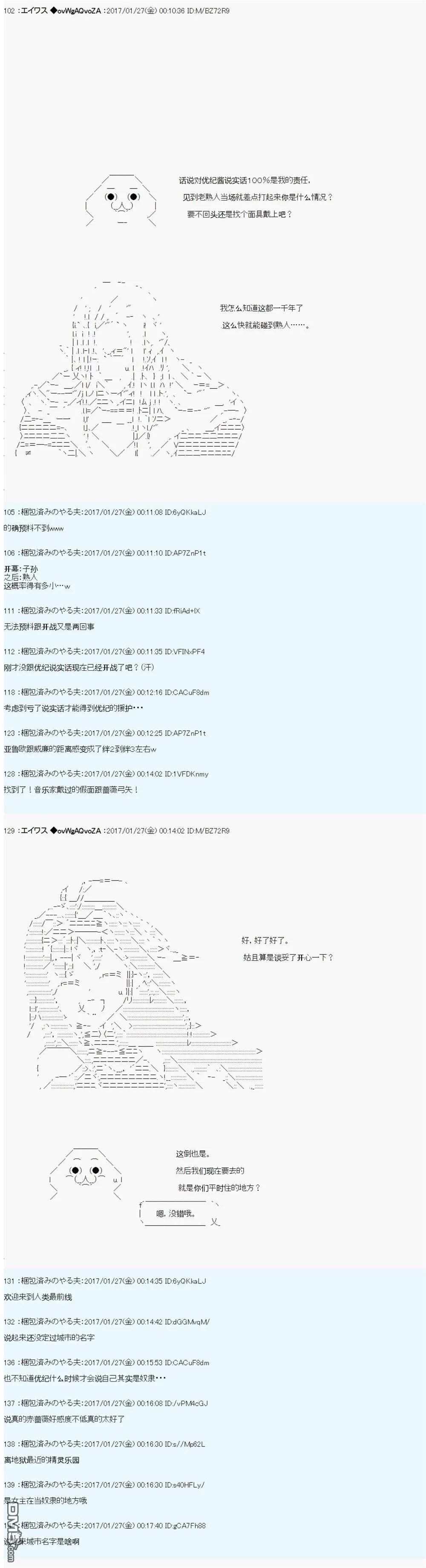 魔剑物语AM8 第22页
