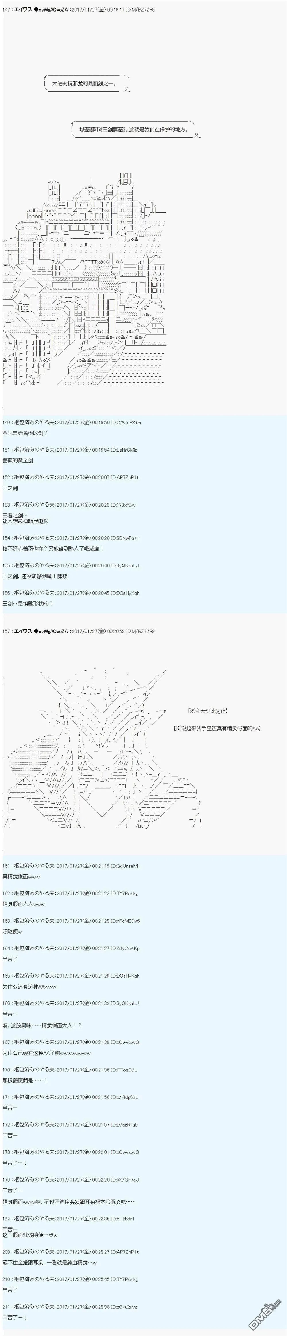 魔剑物语AM8 第23页