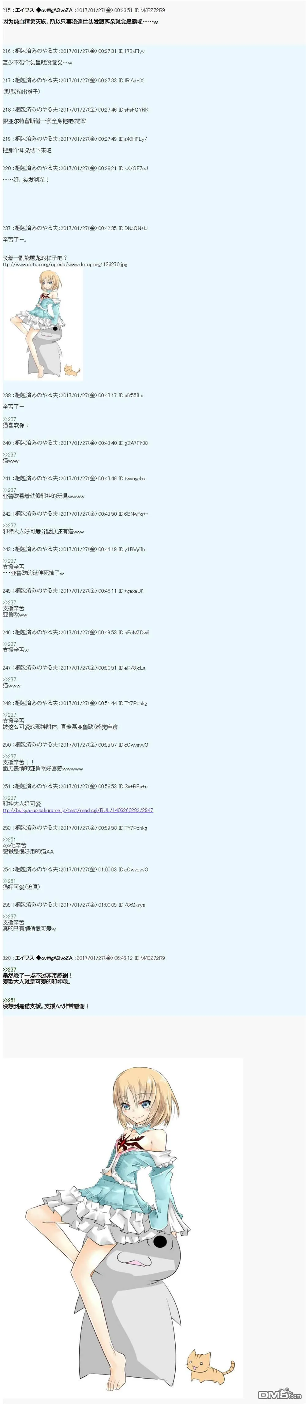 魔剑物语AM8 第24页