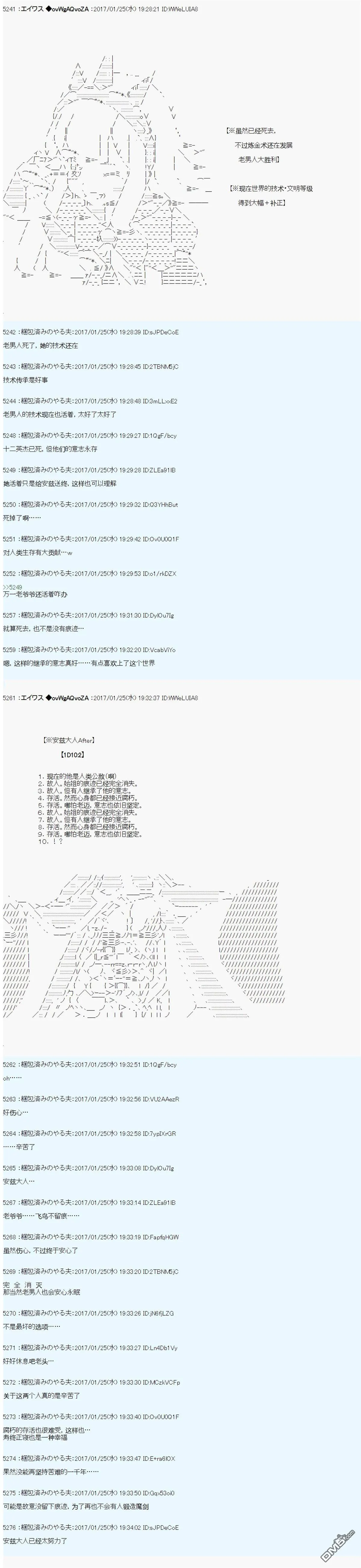 魔剑物语AM7 第2页