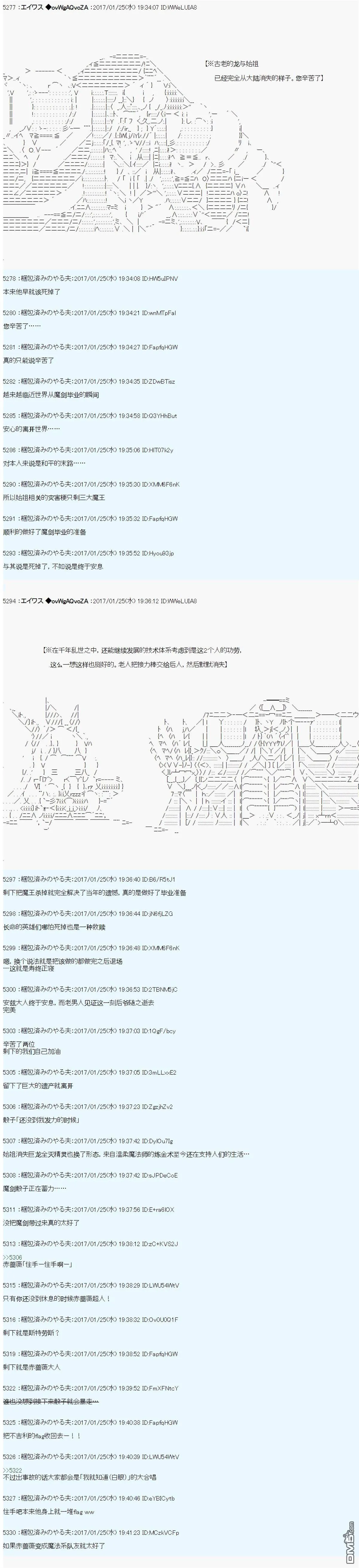魔剑物语AM7 第3页