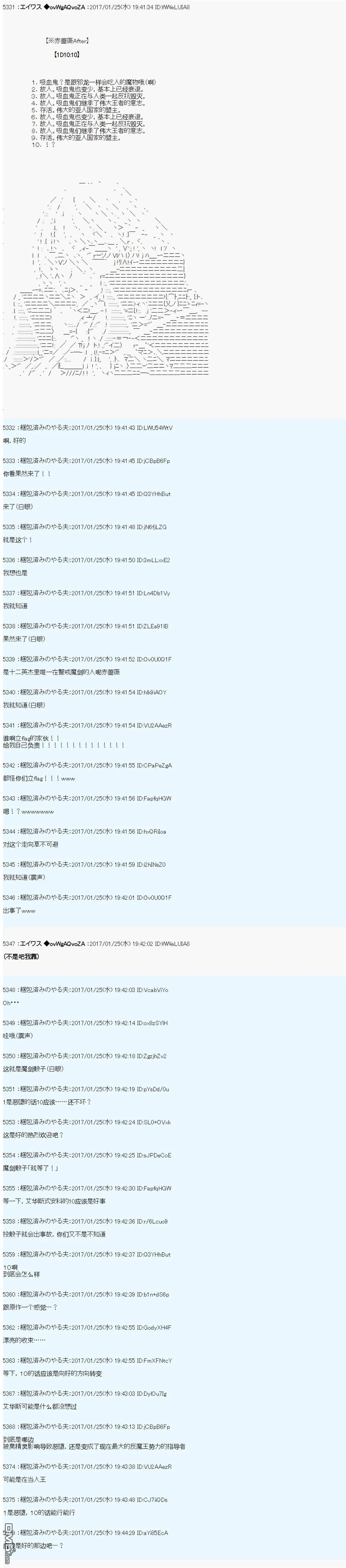 魔剑物语AM7 第4页