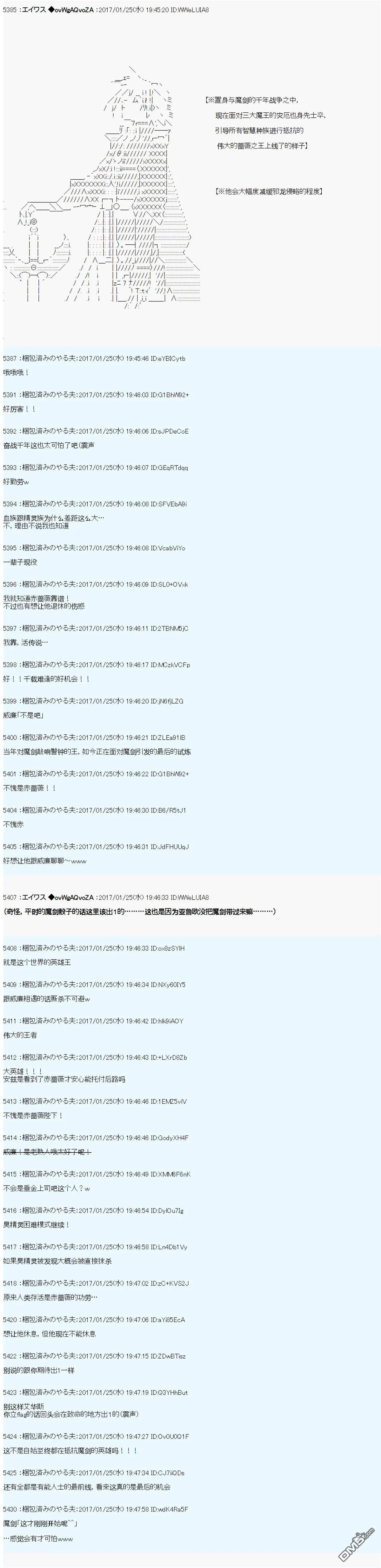 魔剑物语AM7 第5页