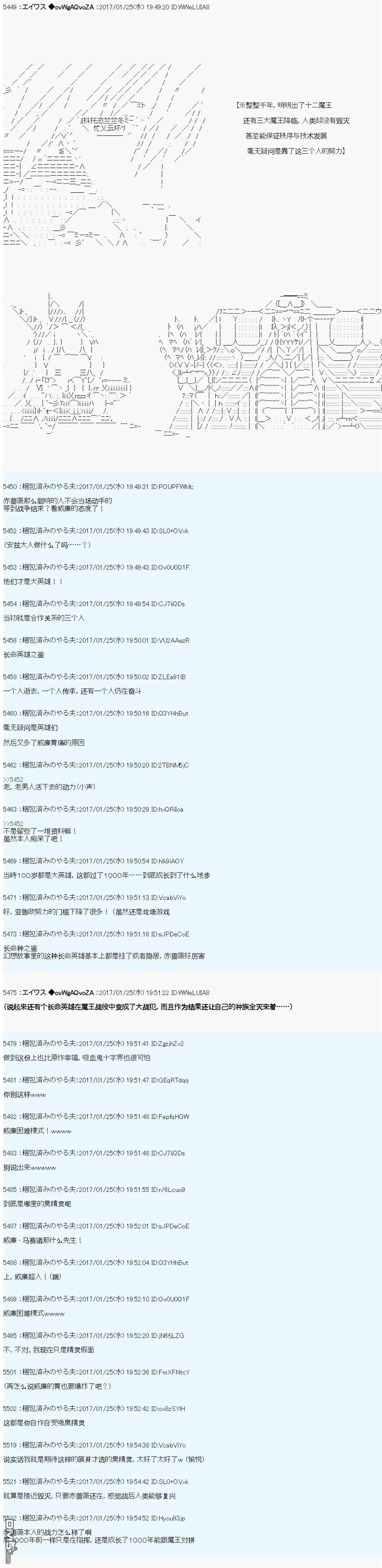 魔剑物语AM7 第6页