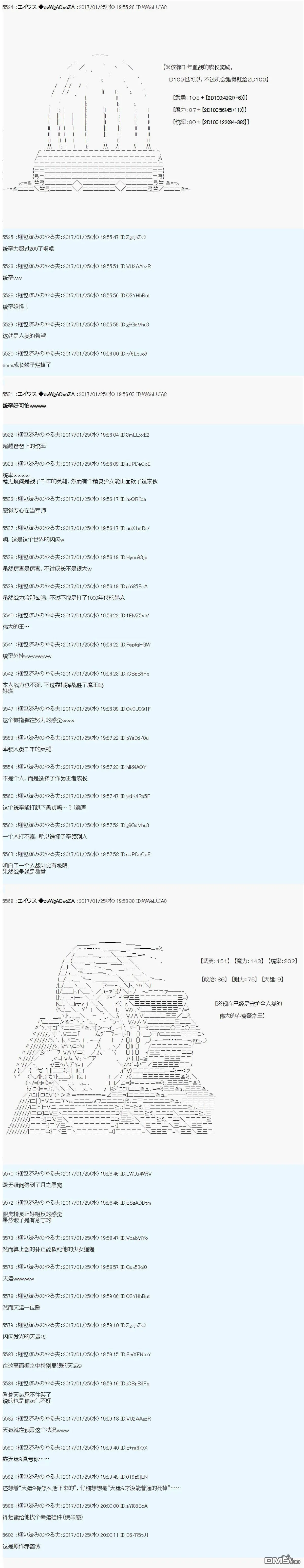 魔剑物语AM7 第7页