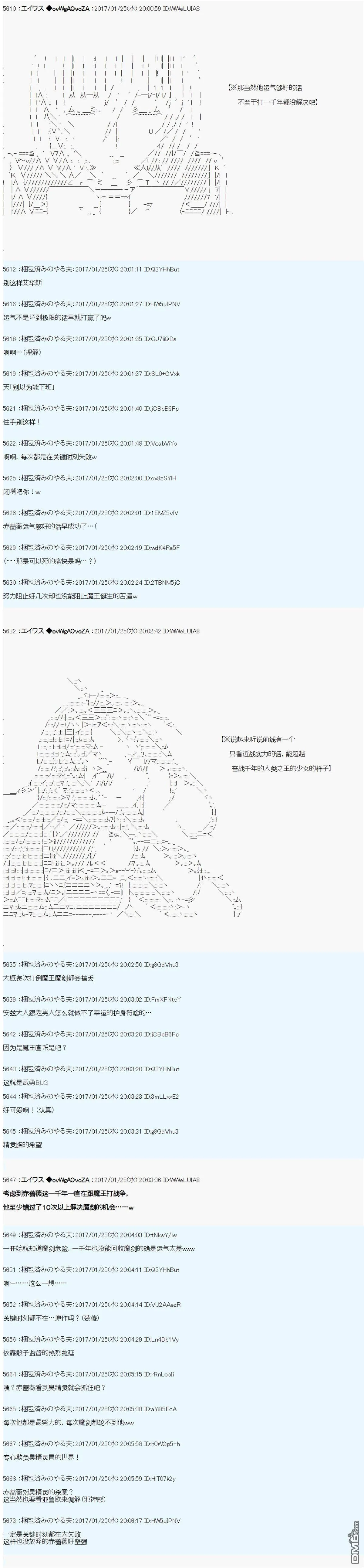 魔剑物语AM7 第8页