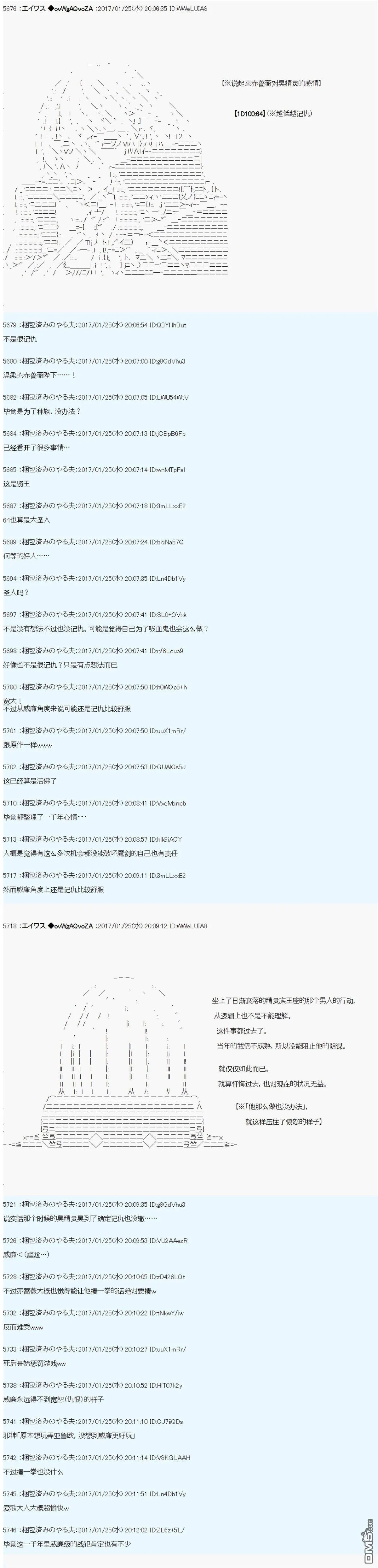 魔剑物语AM7 第9页