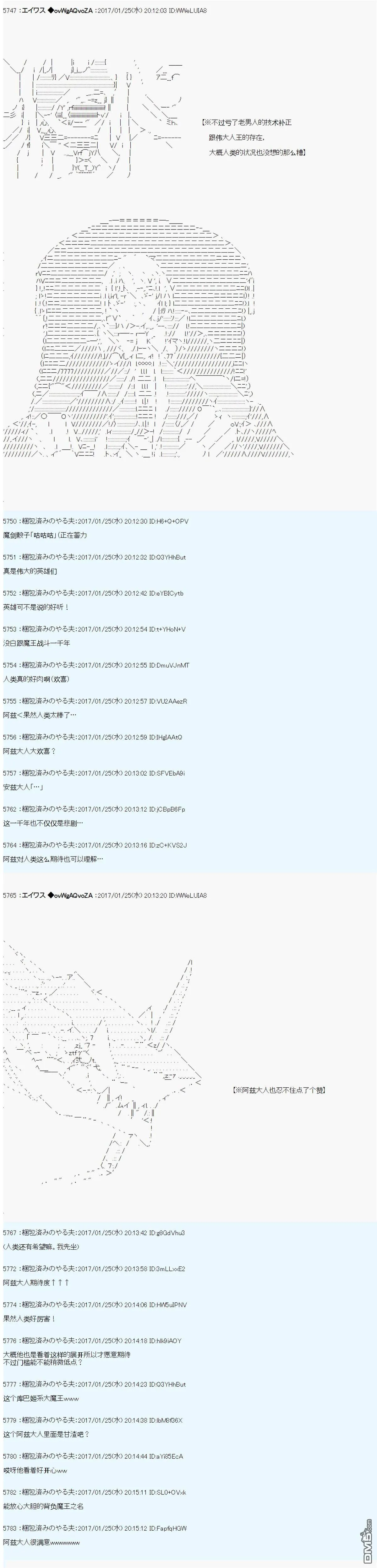 魔剑物语AM7 第10页