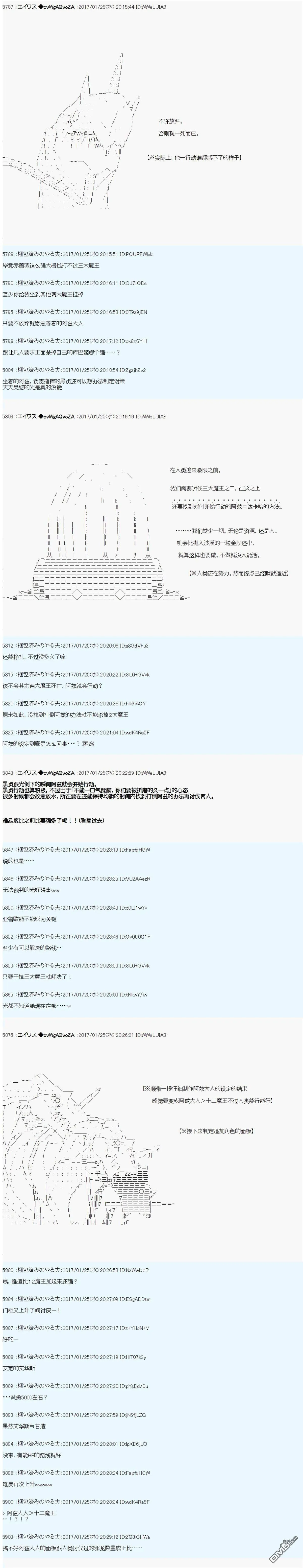 魔剑物语AM7 第11页