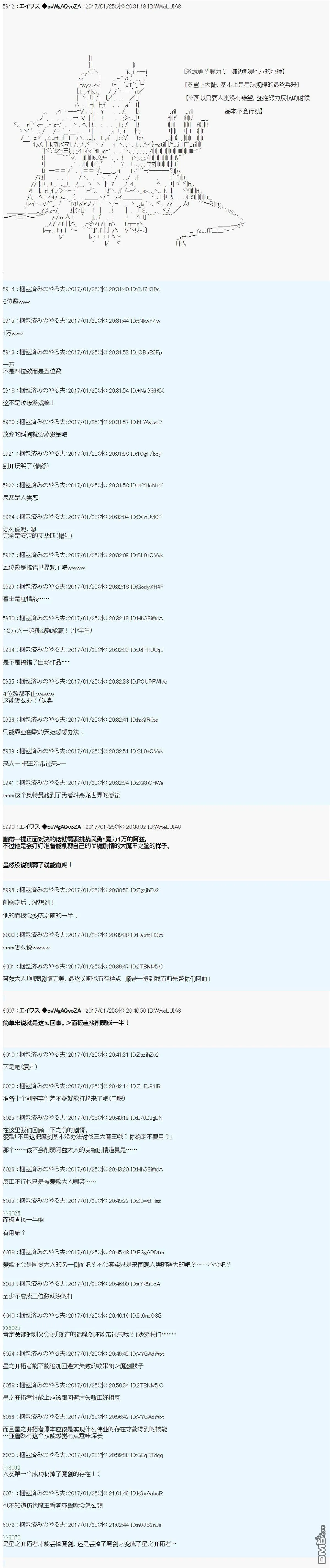 魔剑物语AM7 第12页