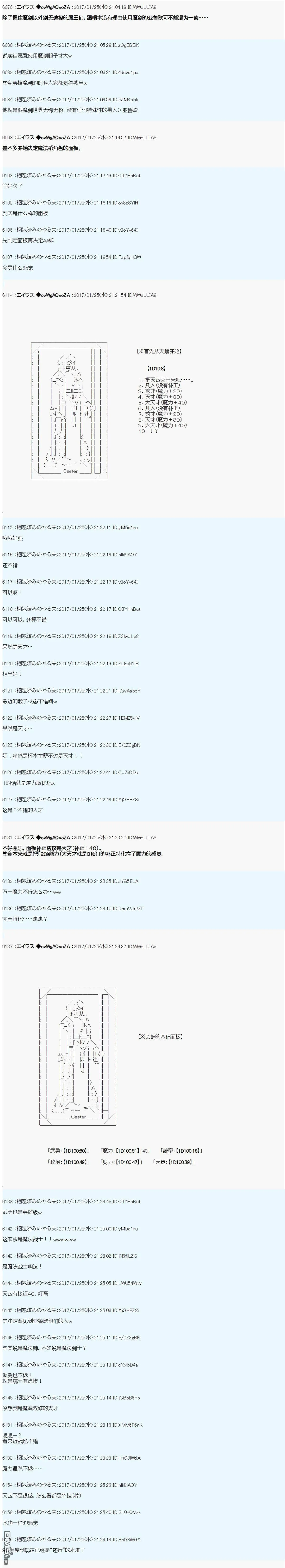 魔剑物语AM7 第13页