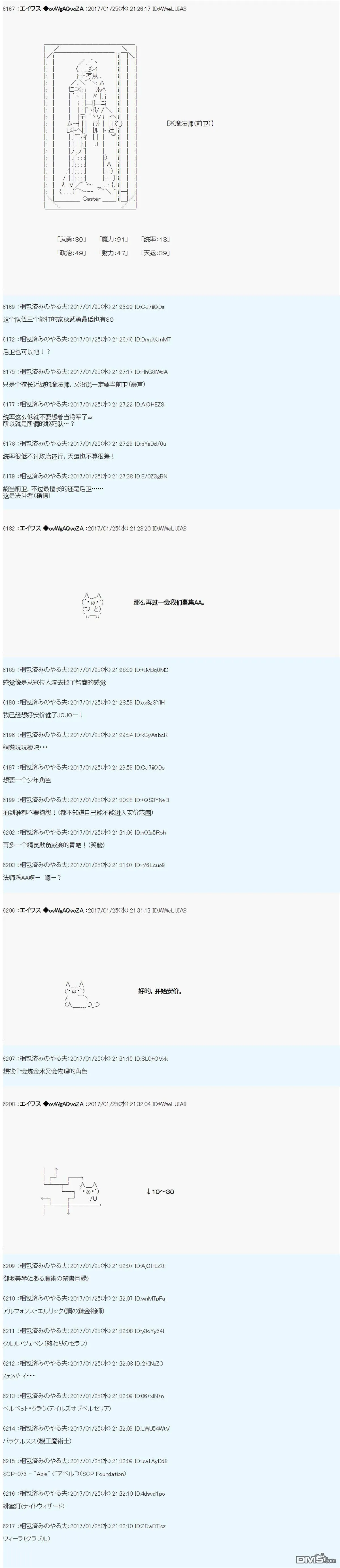 魔剑物语AM7 第14页