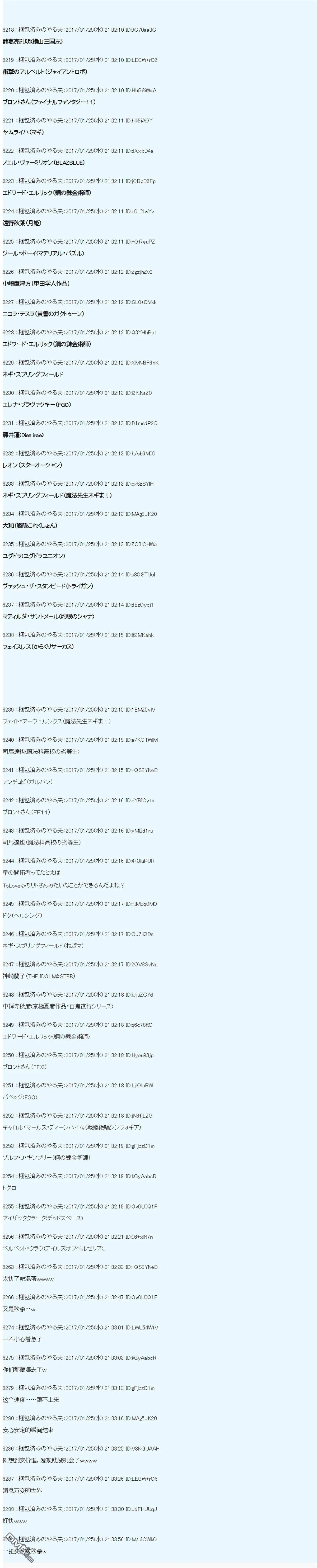 魔剑物语AM7 第15页