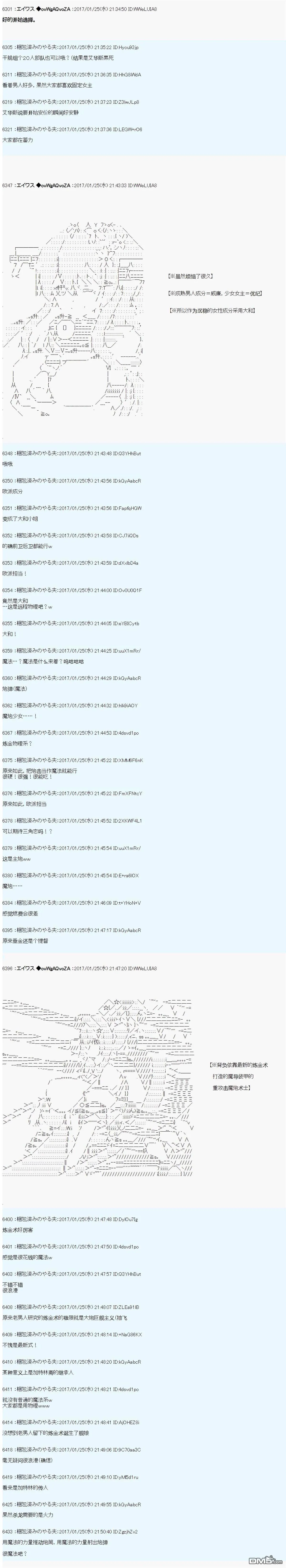 魔剑物语AM7 第16页