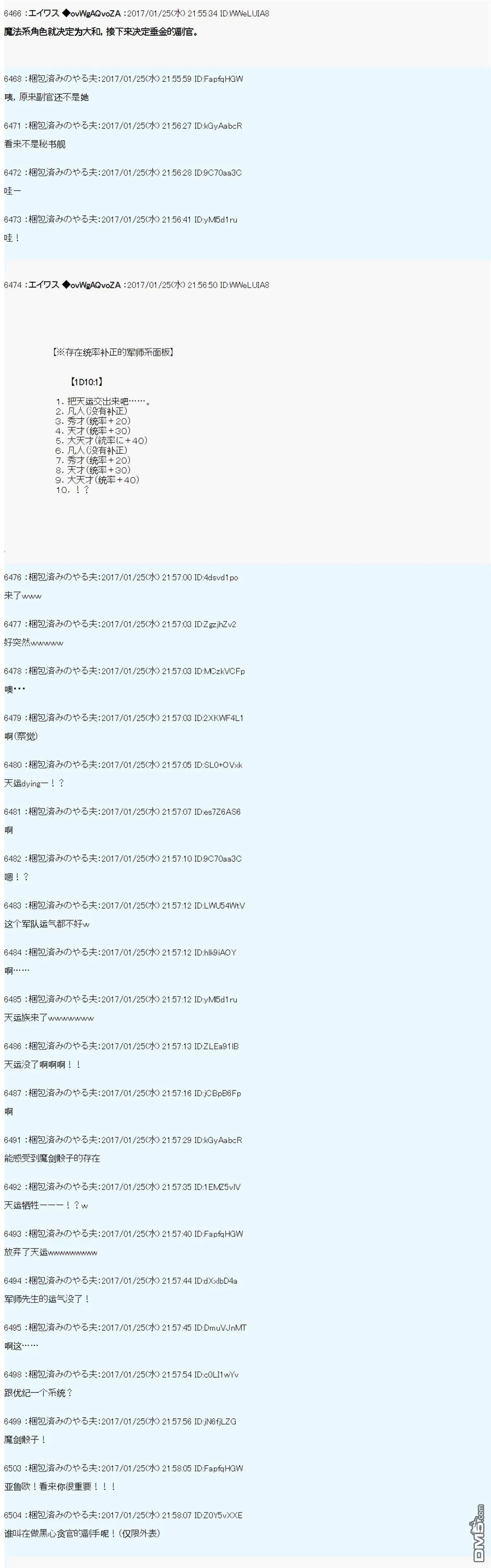 魔剑物语AM7 第17页