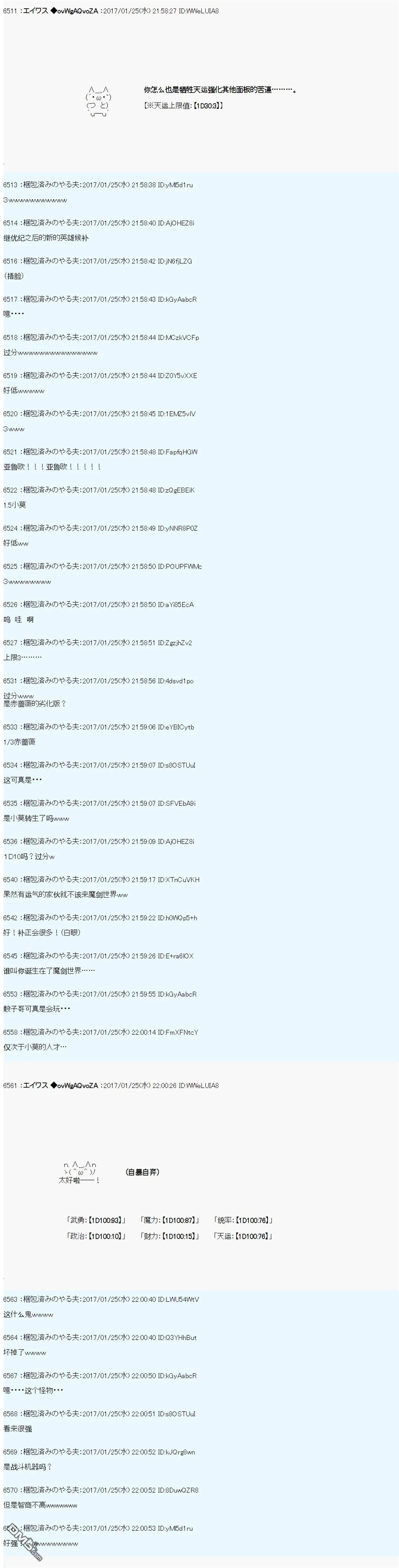 魔剑物语AM7 第18页