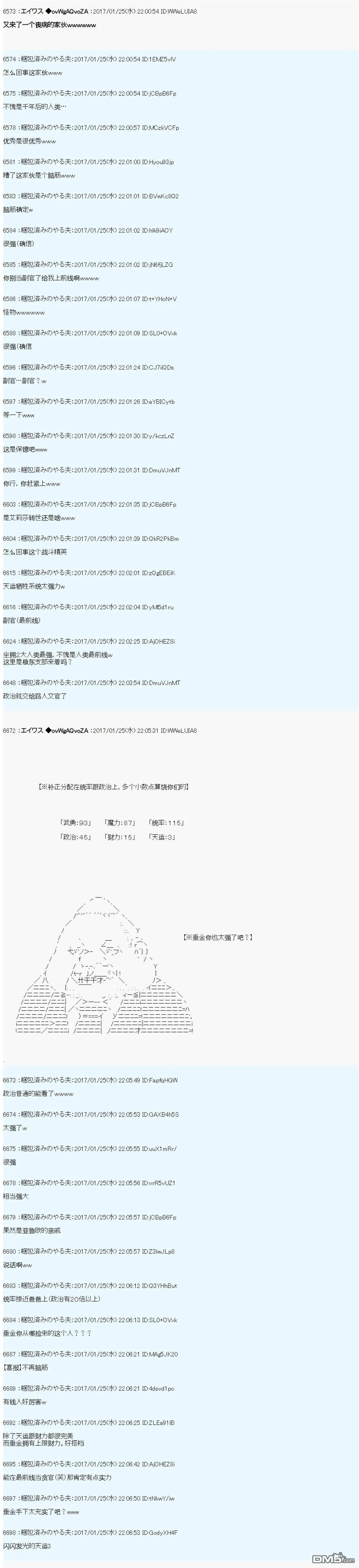 魔剑物语AM7 第19页