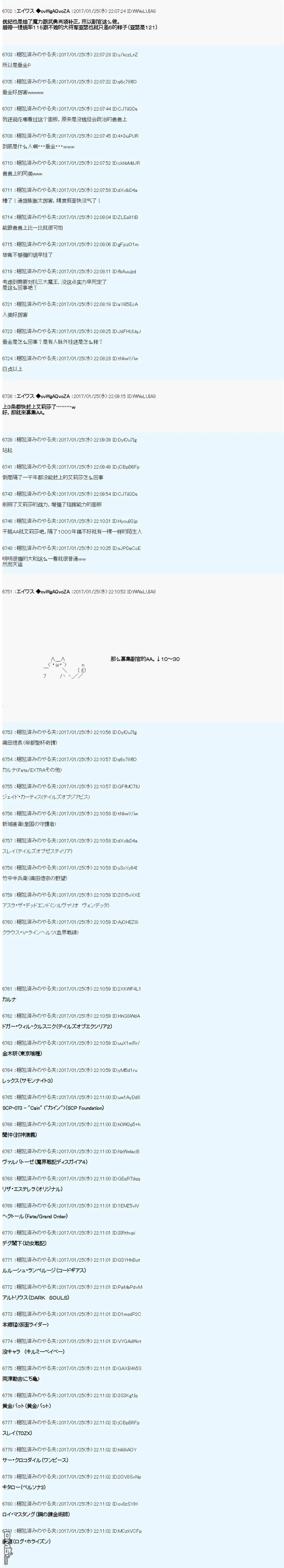 魔剑物语AM7 第20页