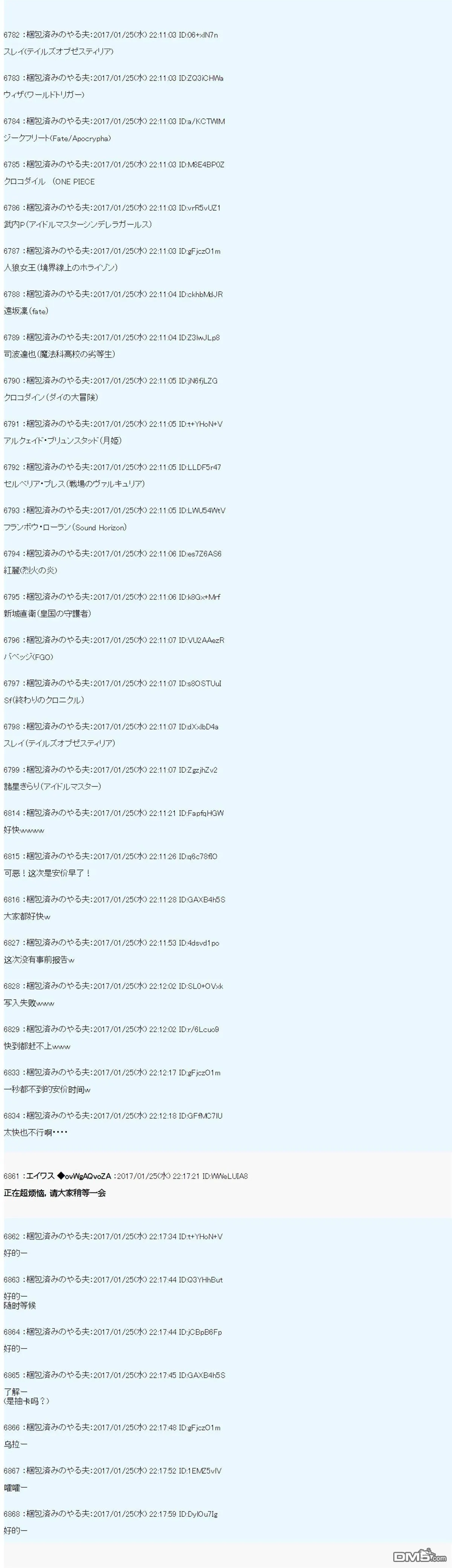魔剑物语AM7 第21页