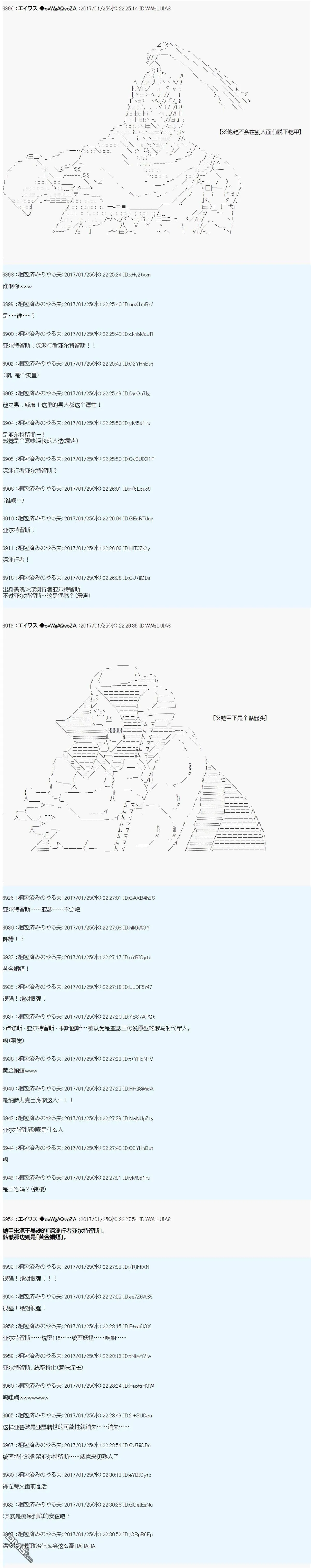 魔剑物语AM7 第22页