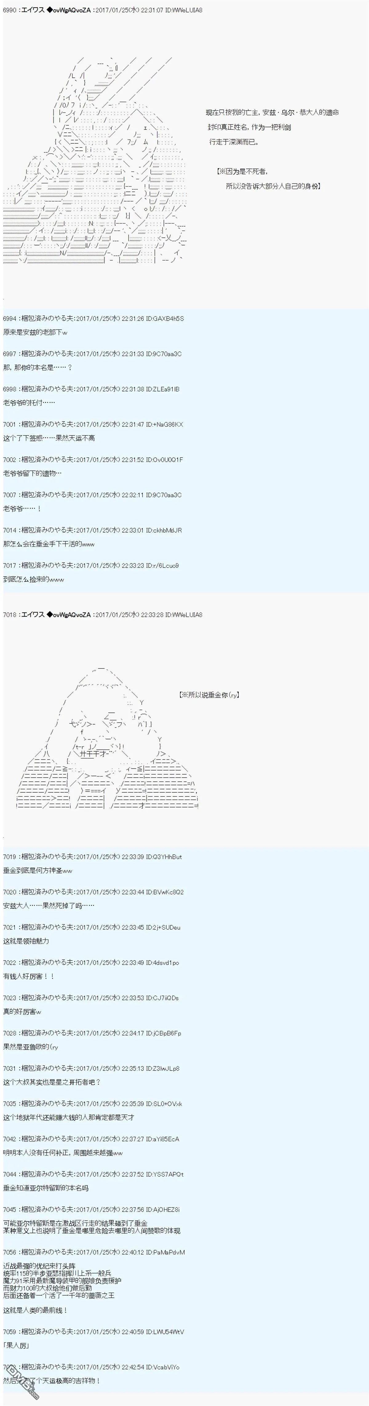 魔剑物语AM7 第23页