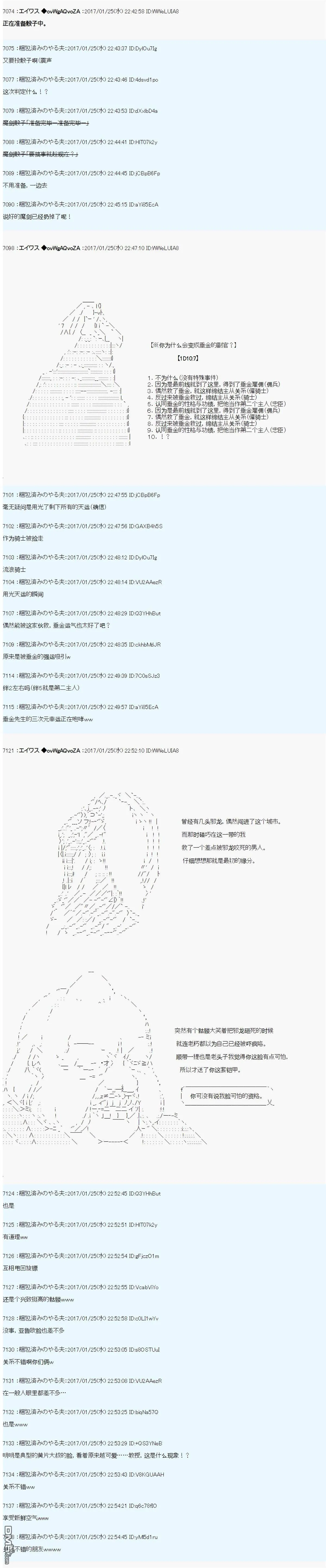 魔剑物语AM7 第24页