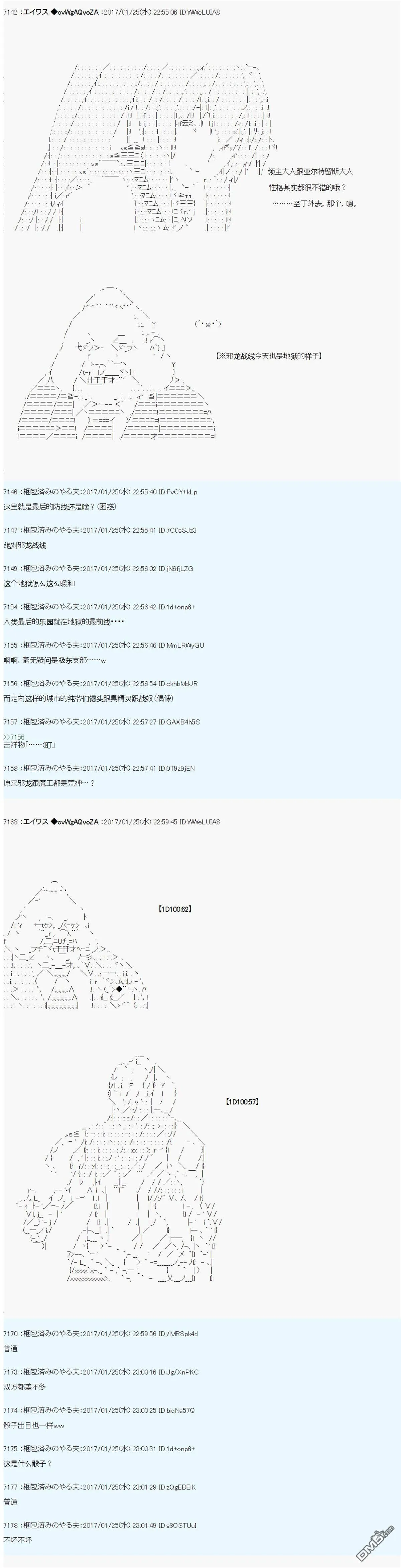 魔剑物语AM7 第25页