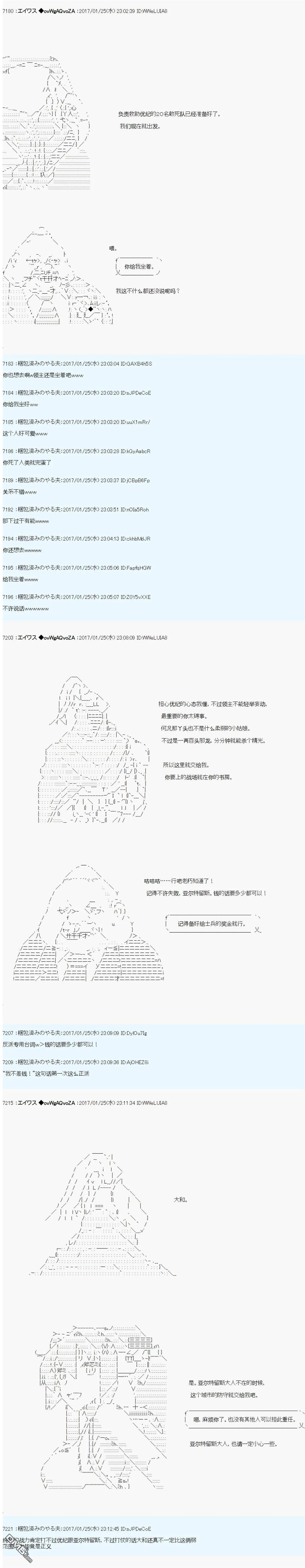 魔剑物语AM7 第26页