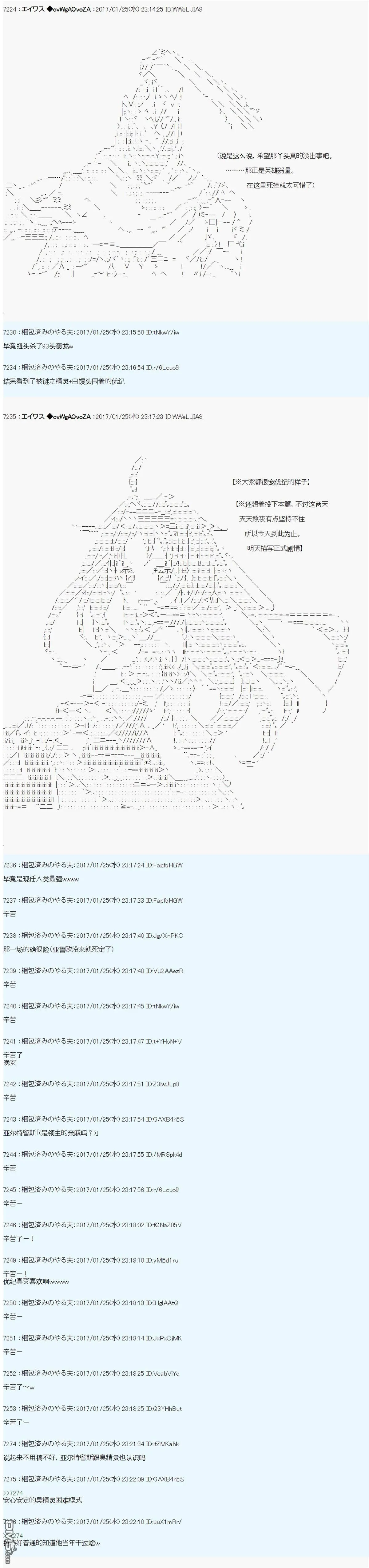 魔剑物语AM7 第27页