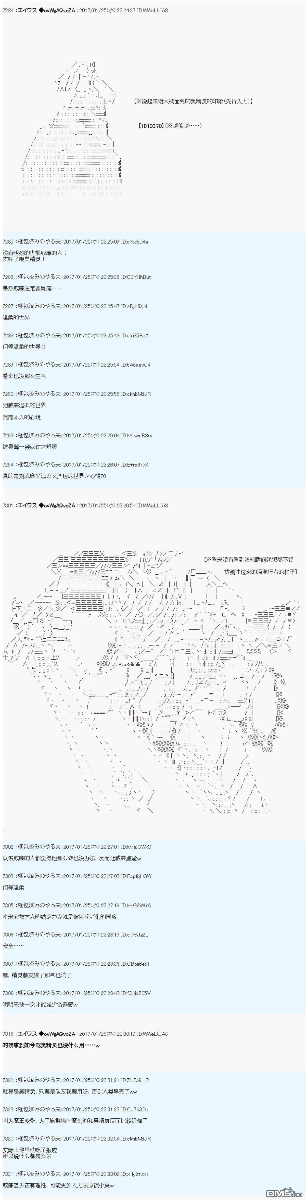 魔剑物语AM7 第28页