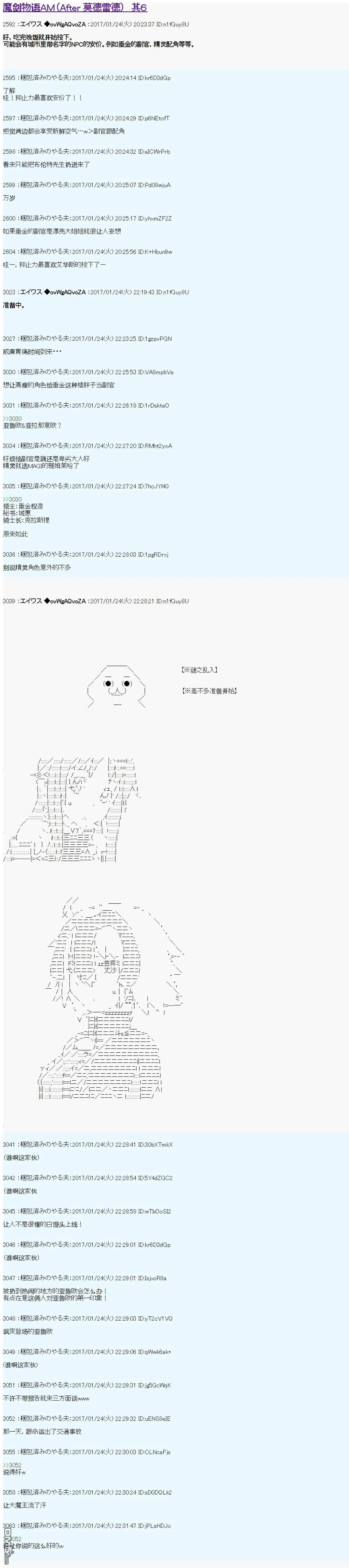 魔剑物语AM6 第1页