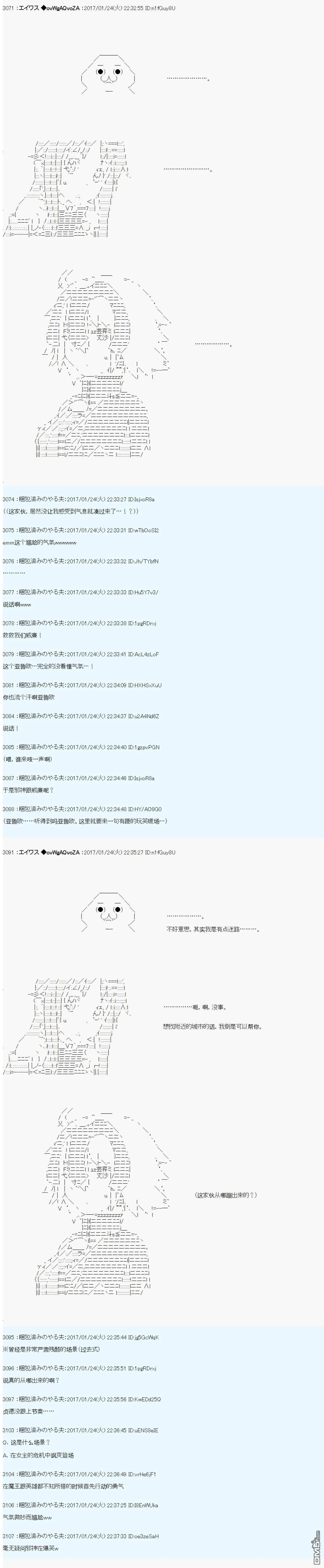 魔剑物语AM6 第2页