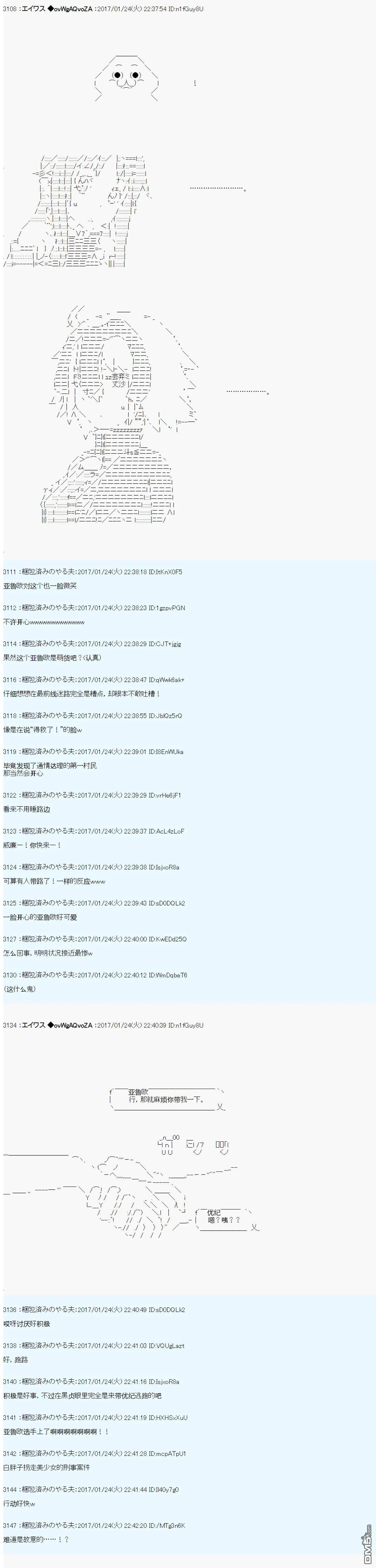 魔剑物语AM6 第3页