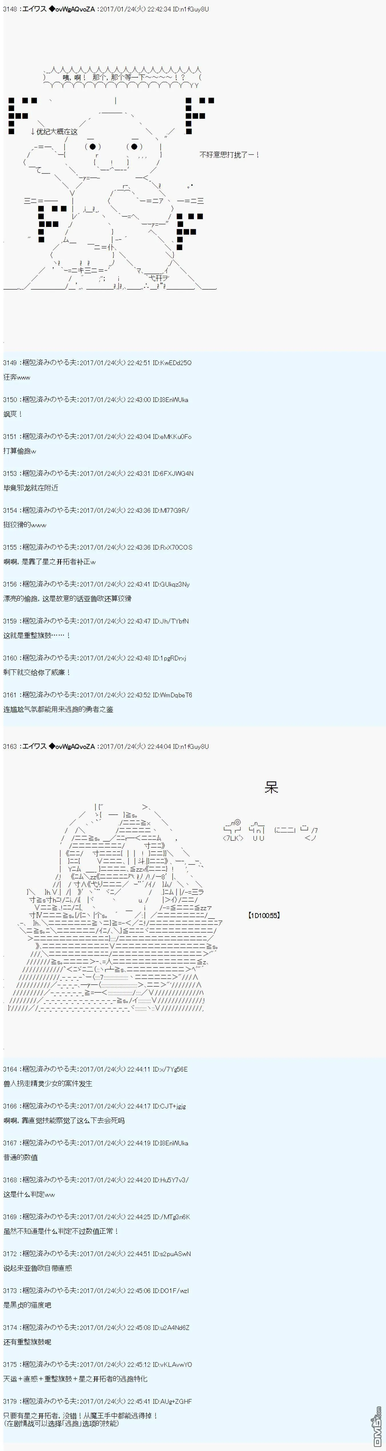 魔剑物语AM6 第4页