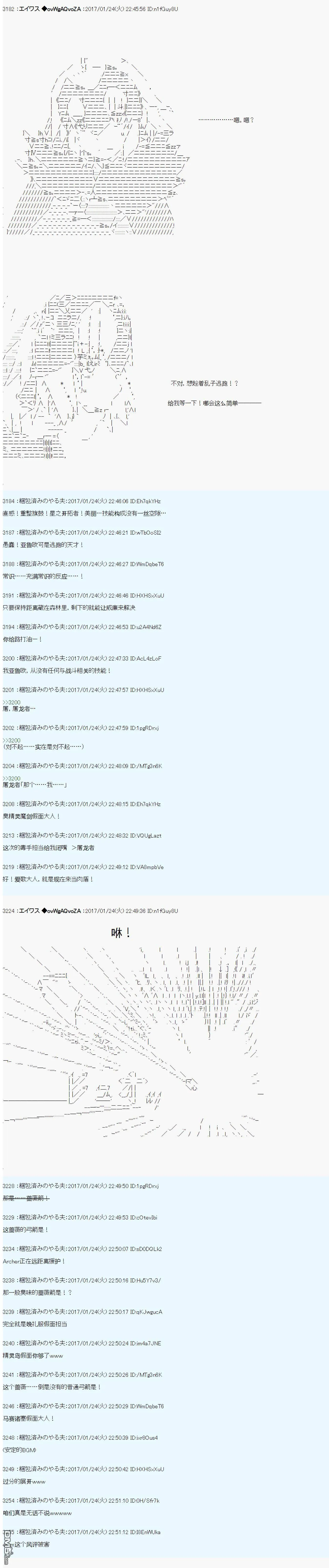 魔剑物语AM6 第5页