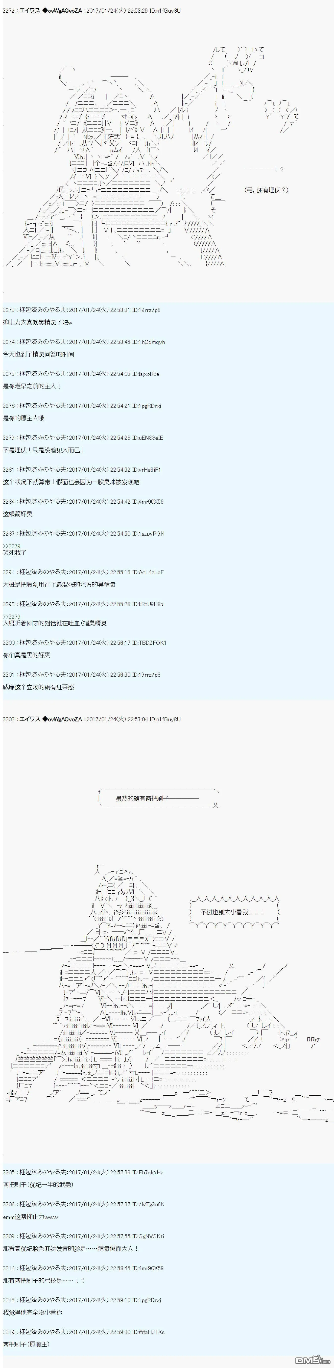 魔剑物语AM6 第6页