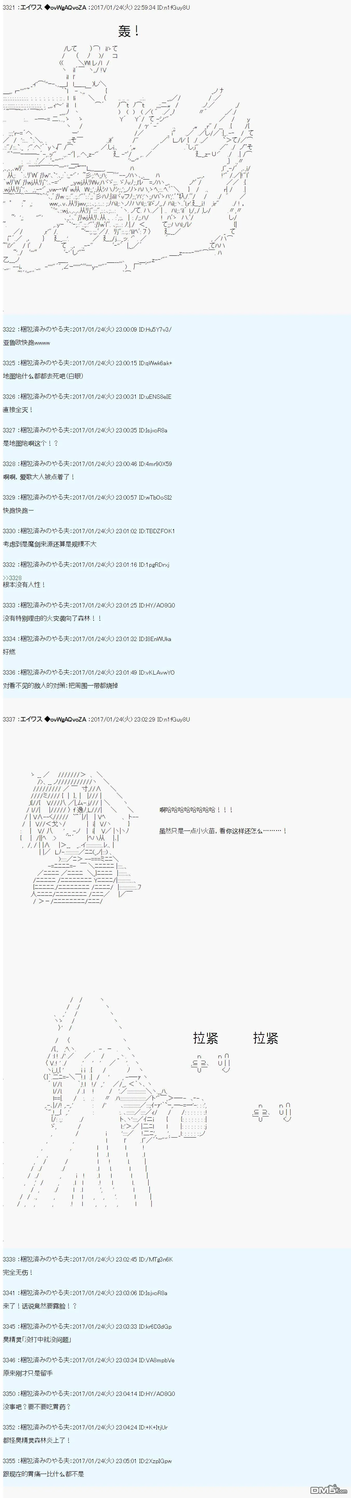 魔剑物语AM6 第7页