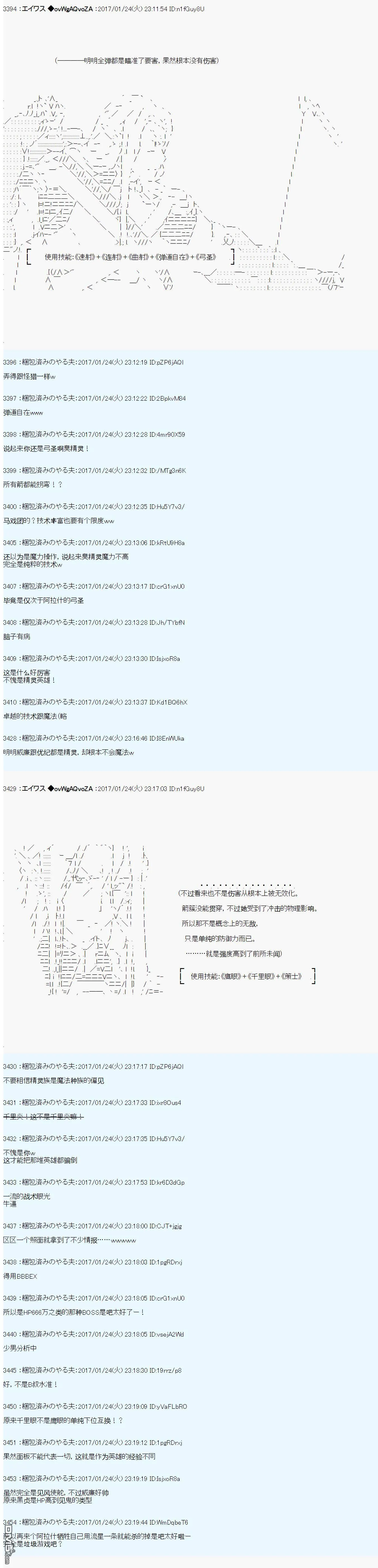 魔剑物语AM6 第9页