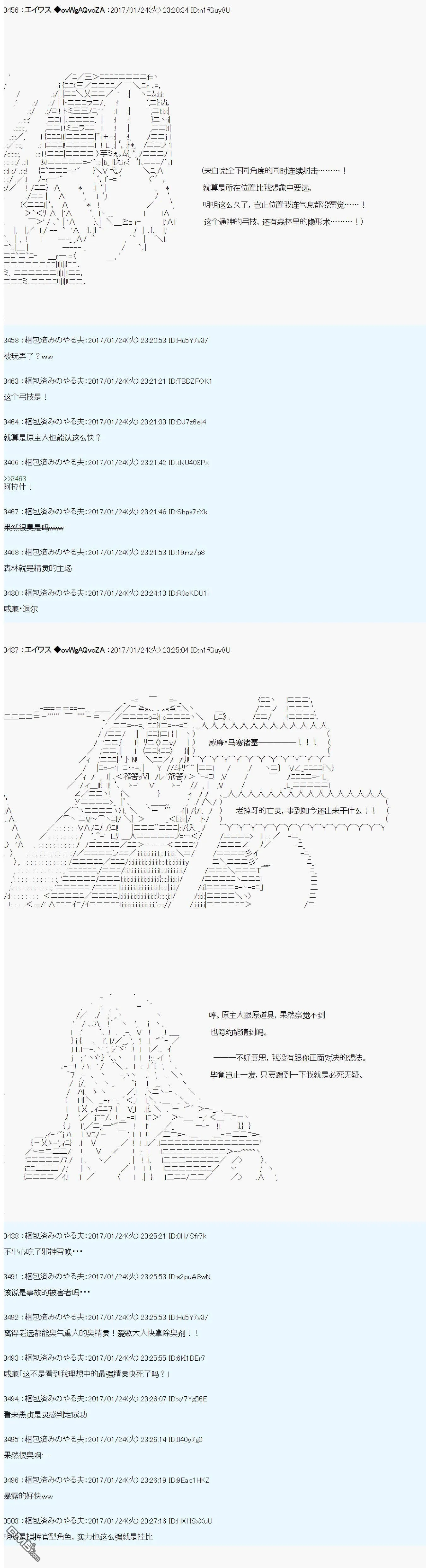 魔剑物语AM6 第10页
