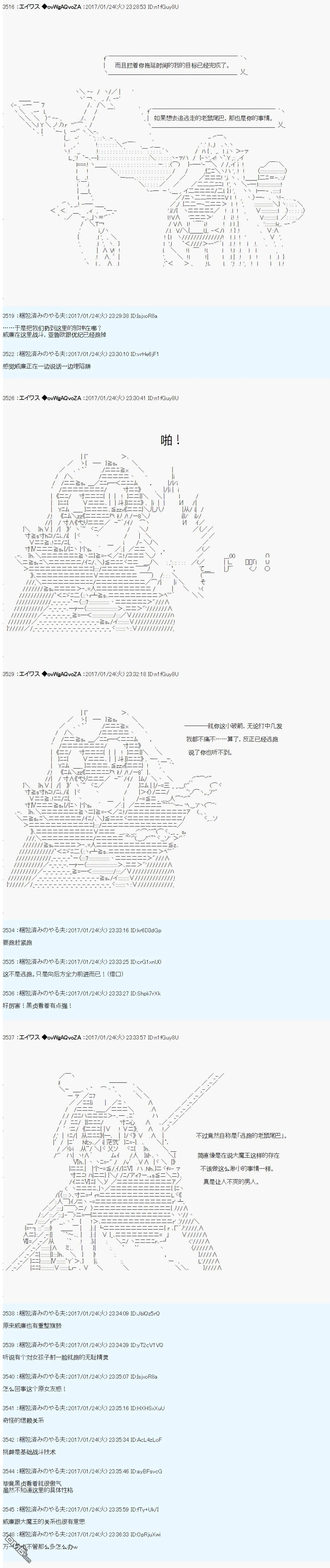 魔剑物语AM6 第11页