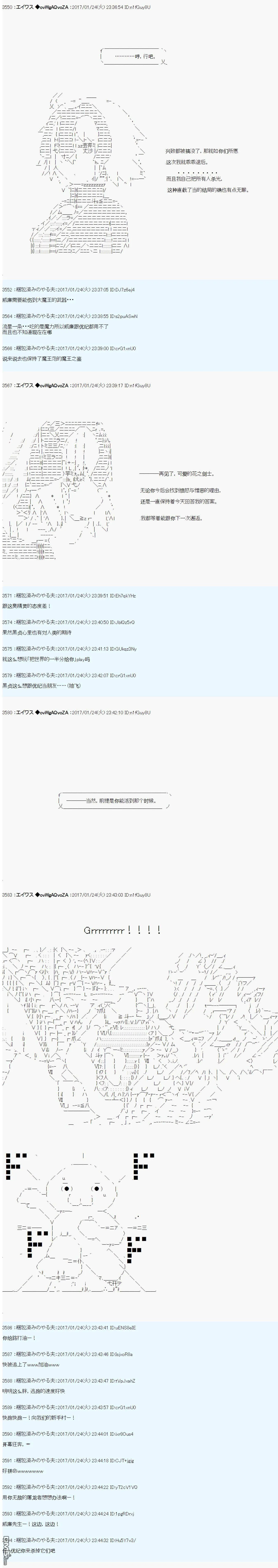 魔剑物语AM6 第12页