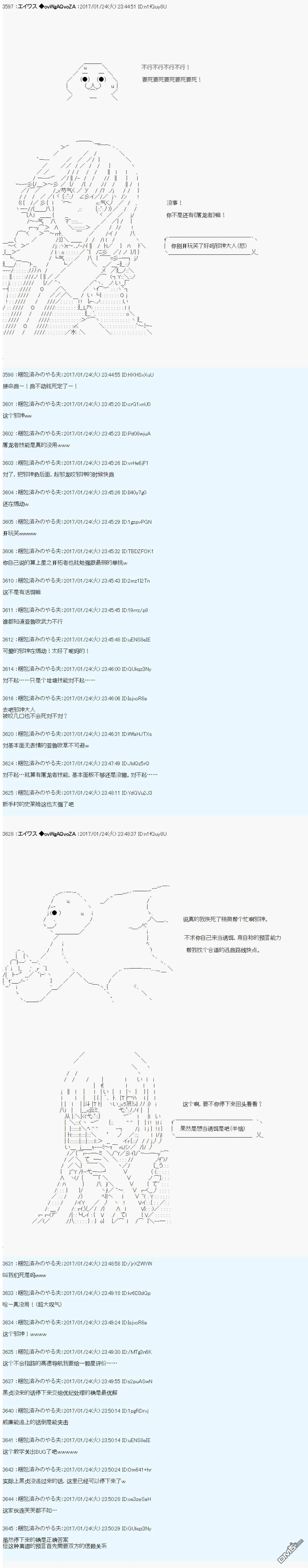 魔剑物语AM6 第13页