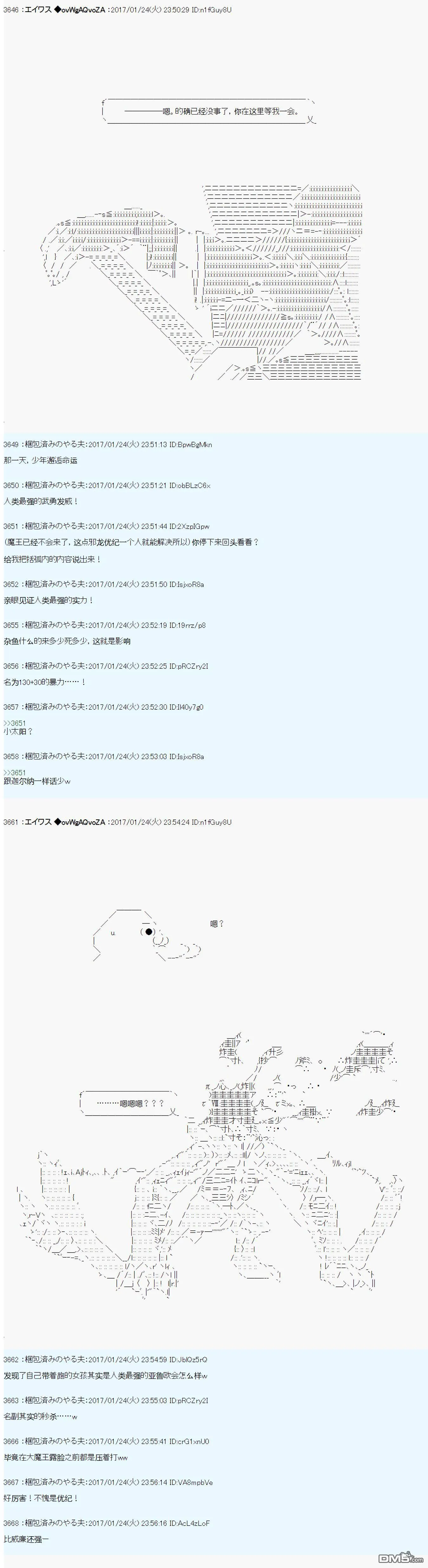 魔剑物语AM6 第14页