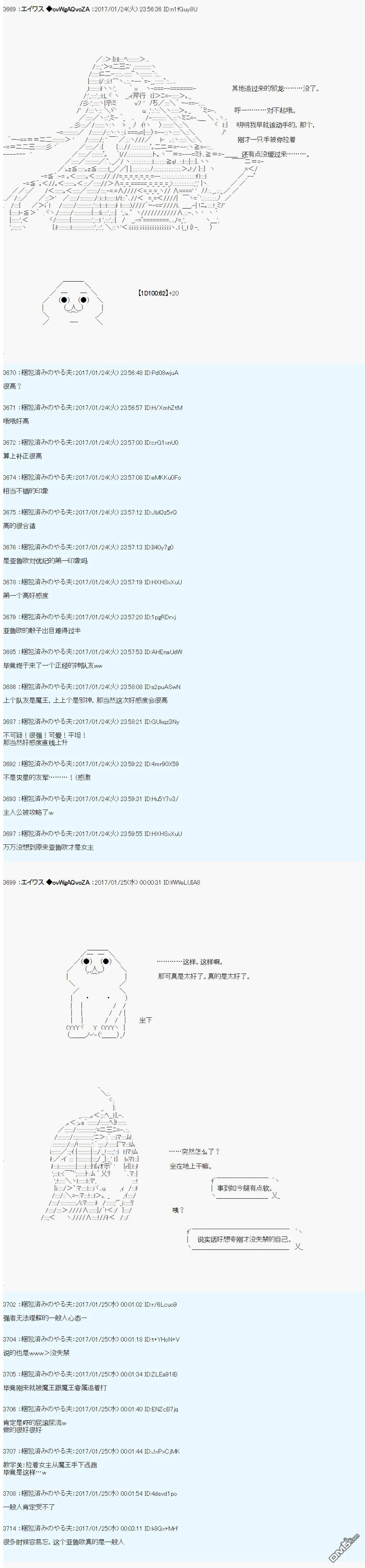 魔剑物语AM6 第15页