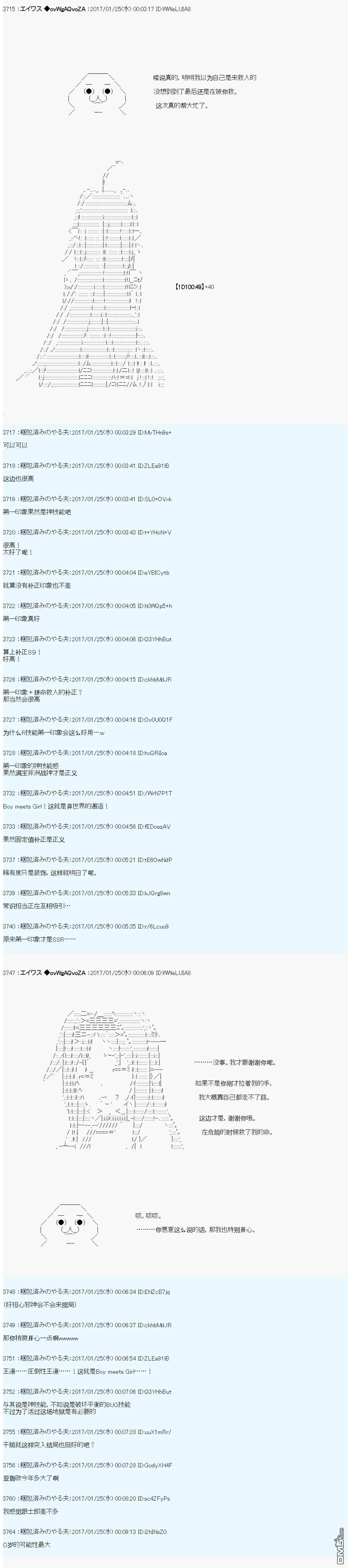 魔剑物语AM6 第16页