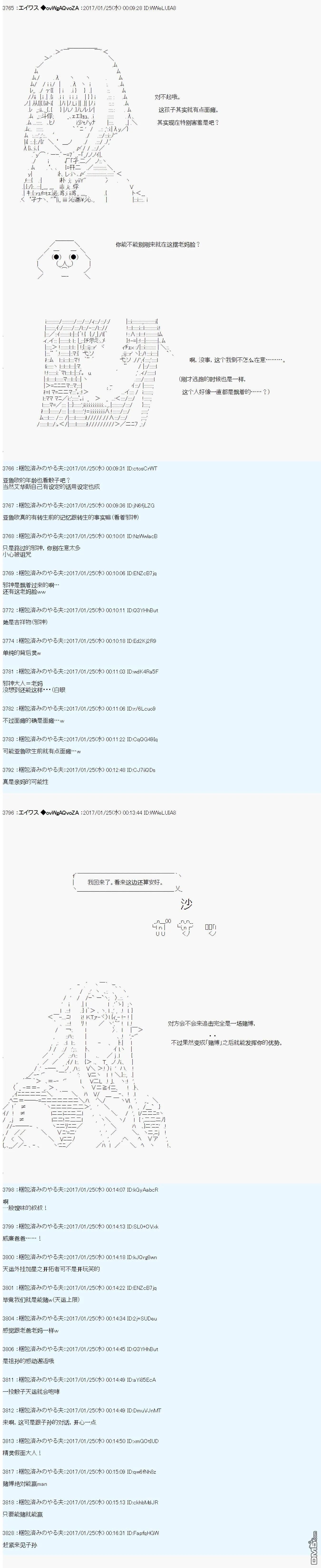 魔剑物语AM6 第17页