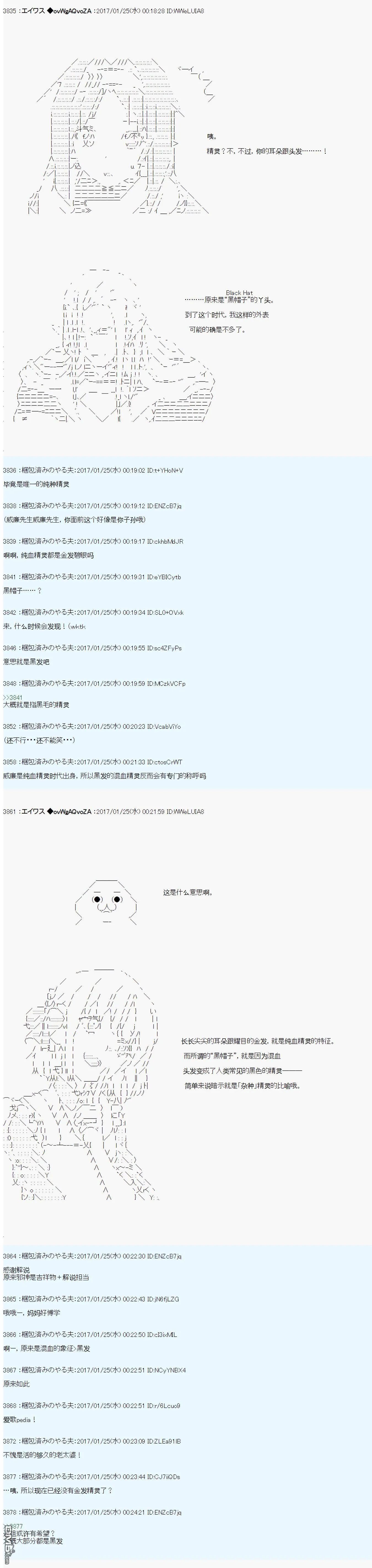 魔剑物语AM6 第18页