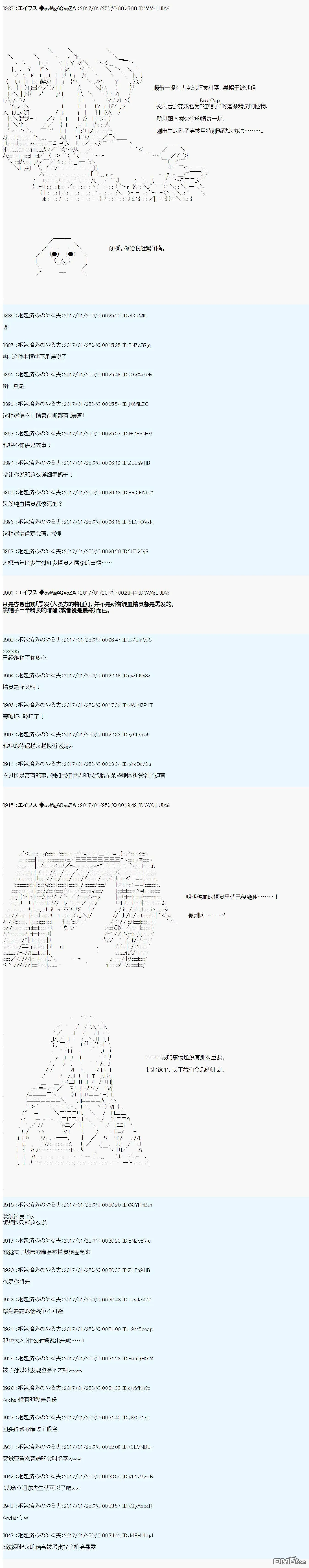 魔剑物语AM6 第19页