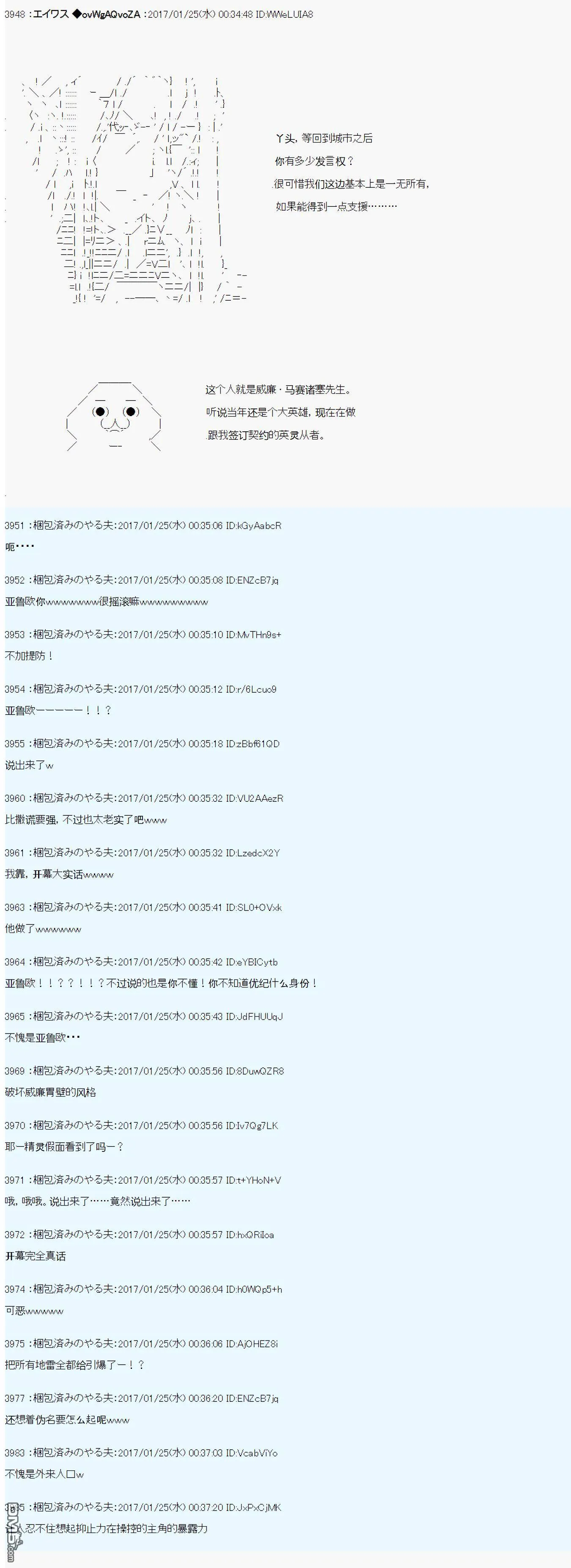 魔剑物语AM6 第20页