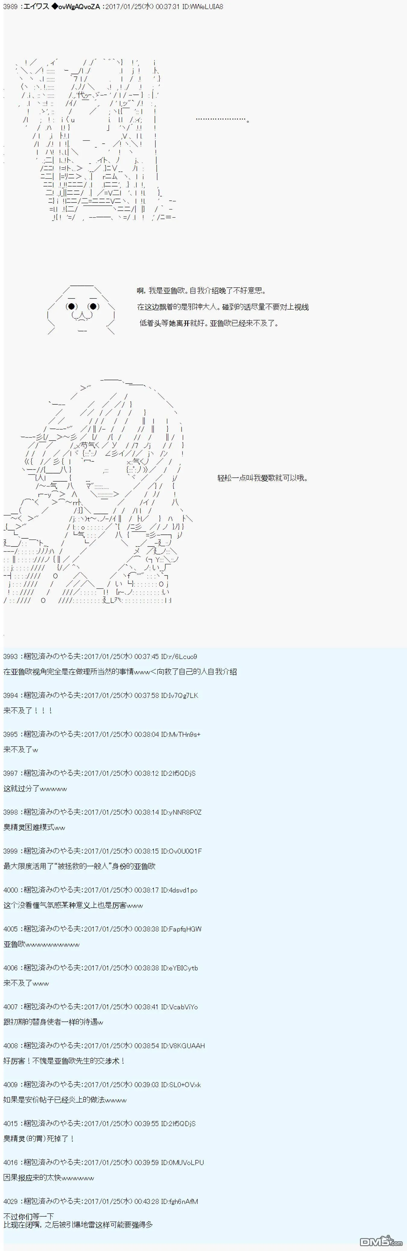 魔剑物语AM6 第21页